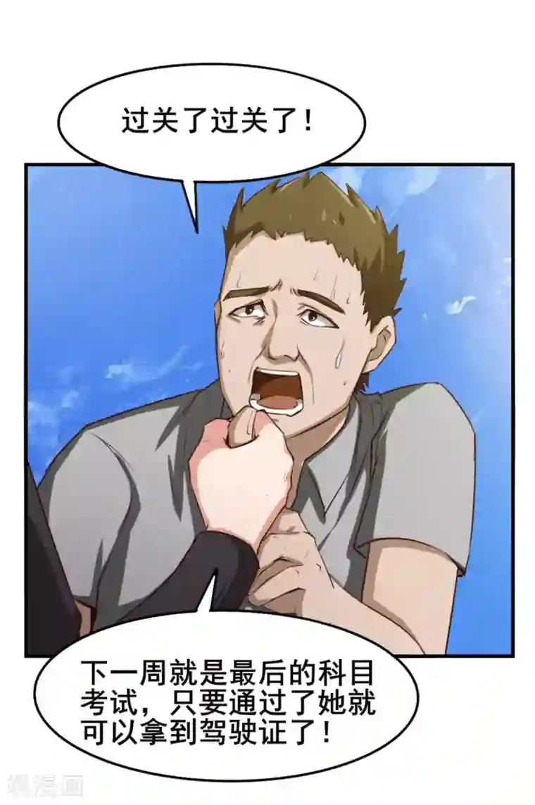 我和26岁美女房客第147话 练车