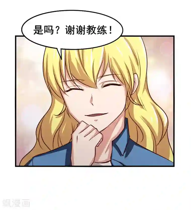 我和26岁美女房客第147话 练车