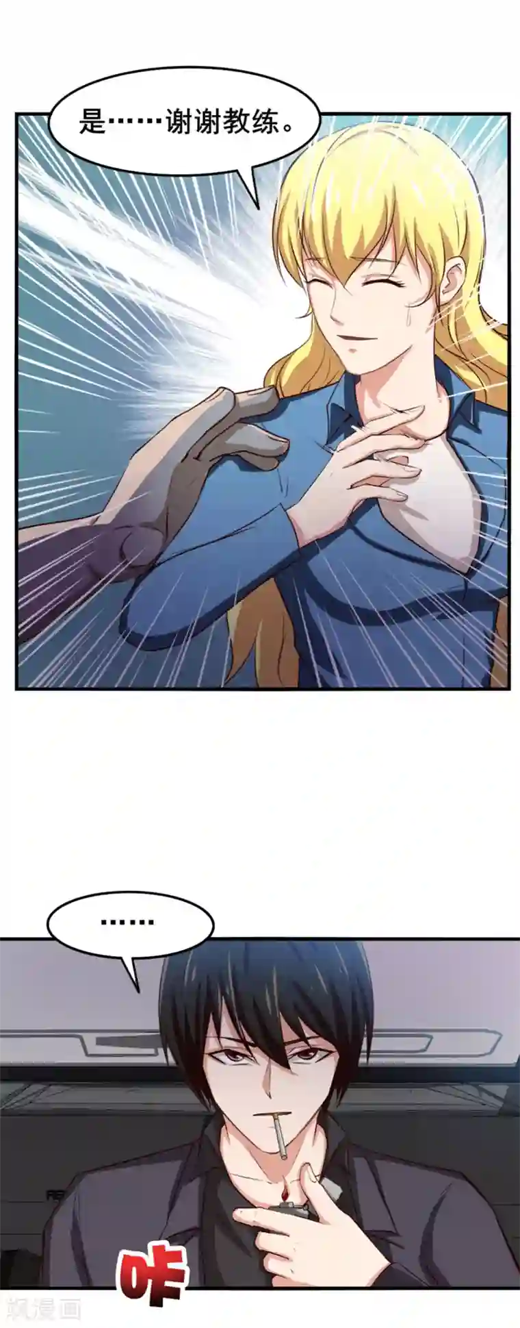 我和26岁美女房客第147话 练车