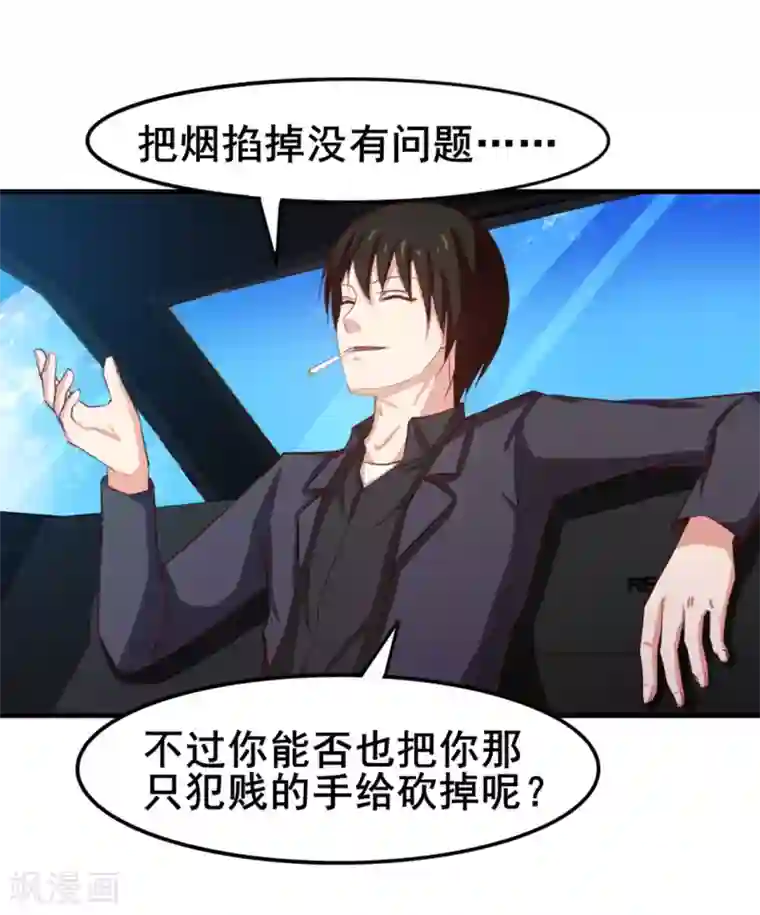 我和26岁美女房客第147话 练车