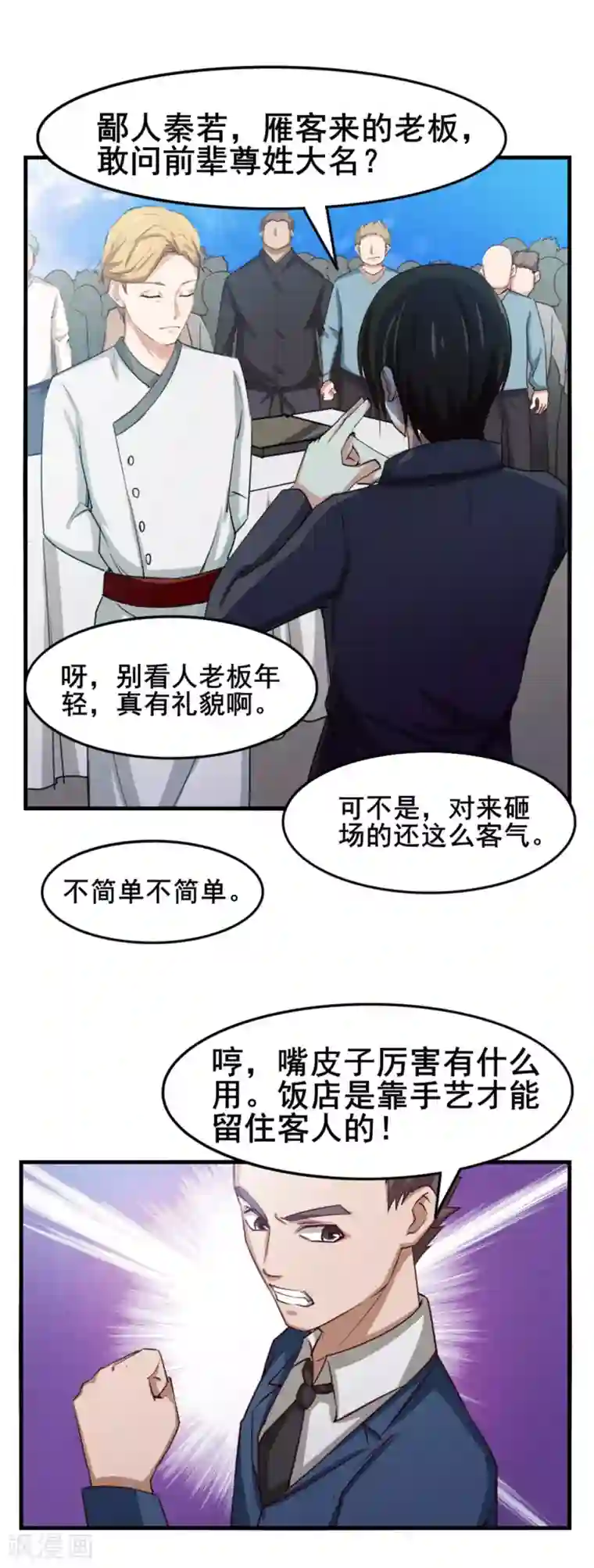 我和26岁美女房客第148话 美食大比拼