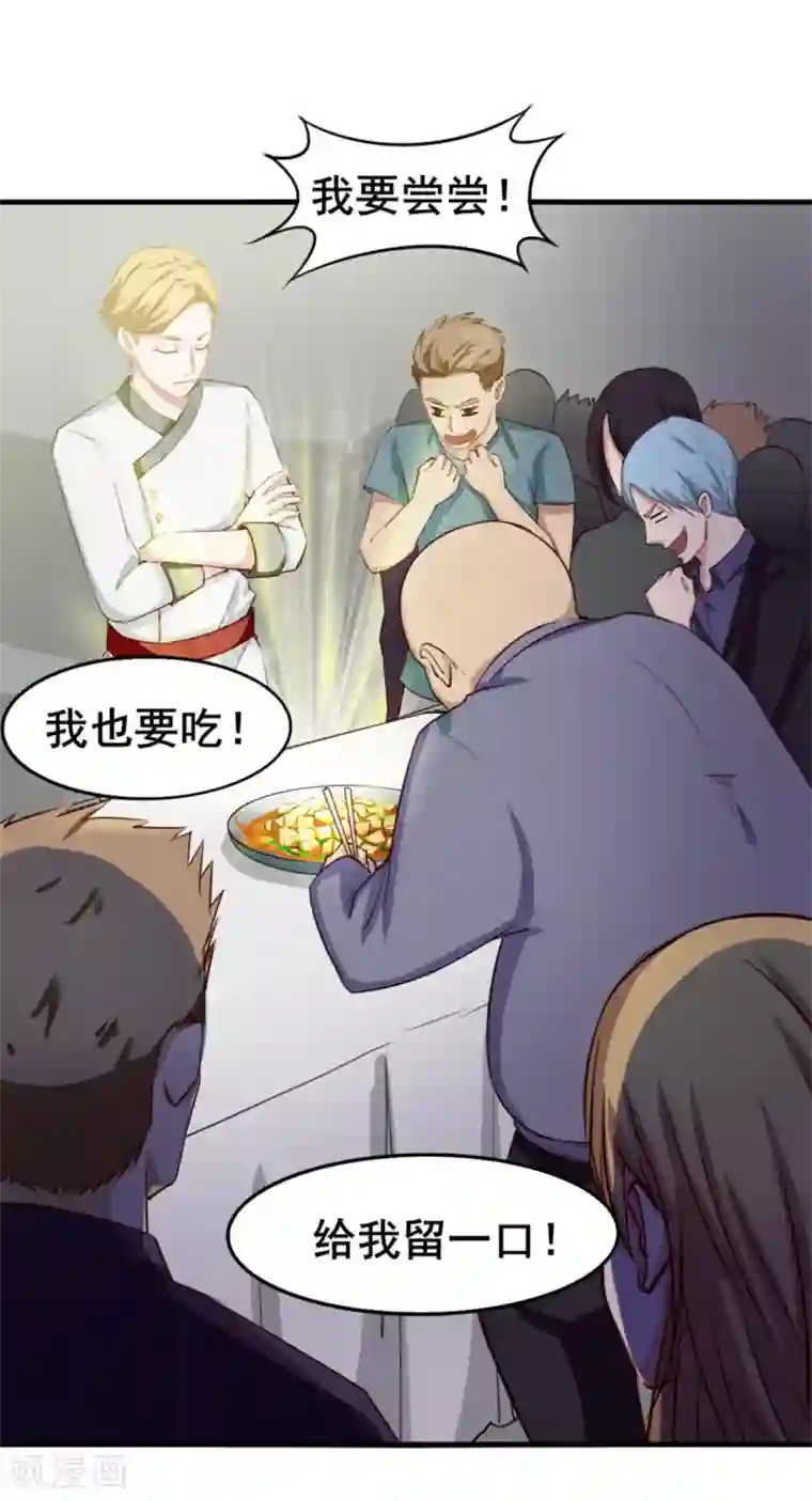 我和26岁美女房客第148话 美食大比拼