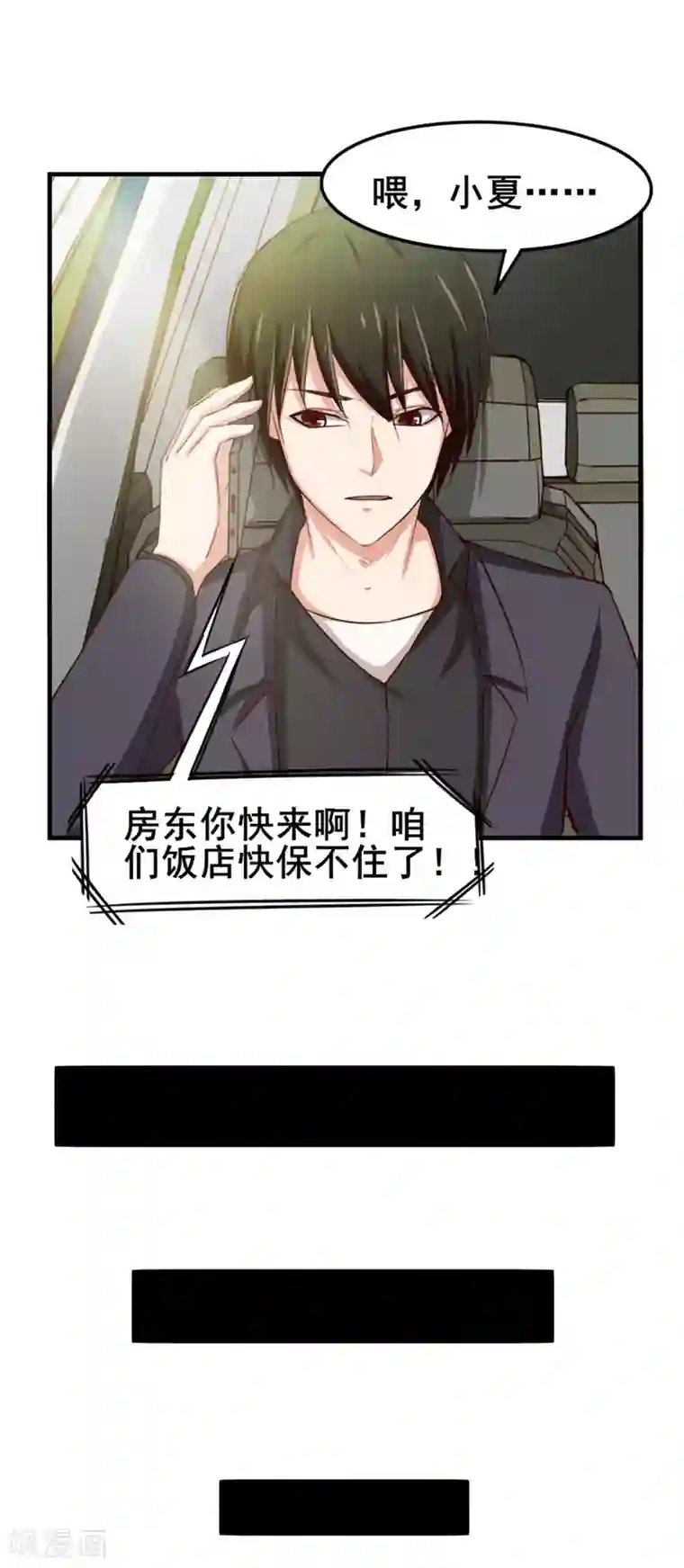 我和26岁美女房客第148话 美食大比拼