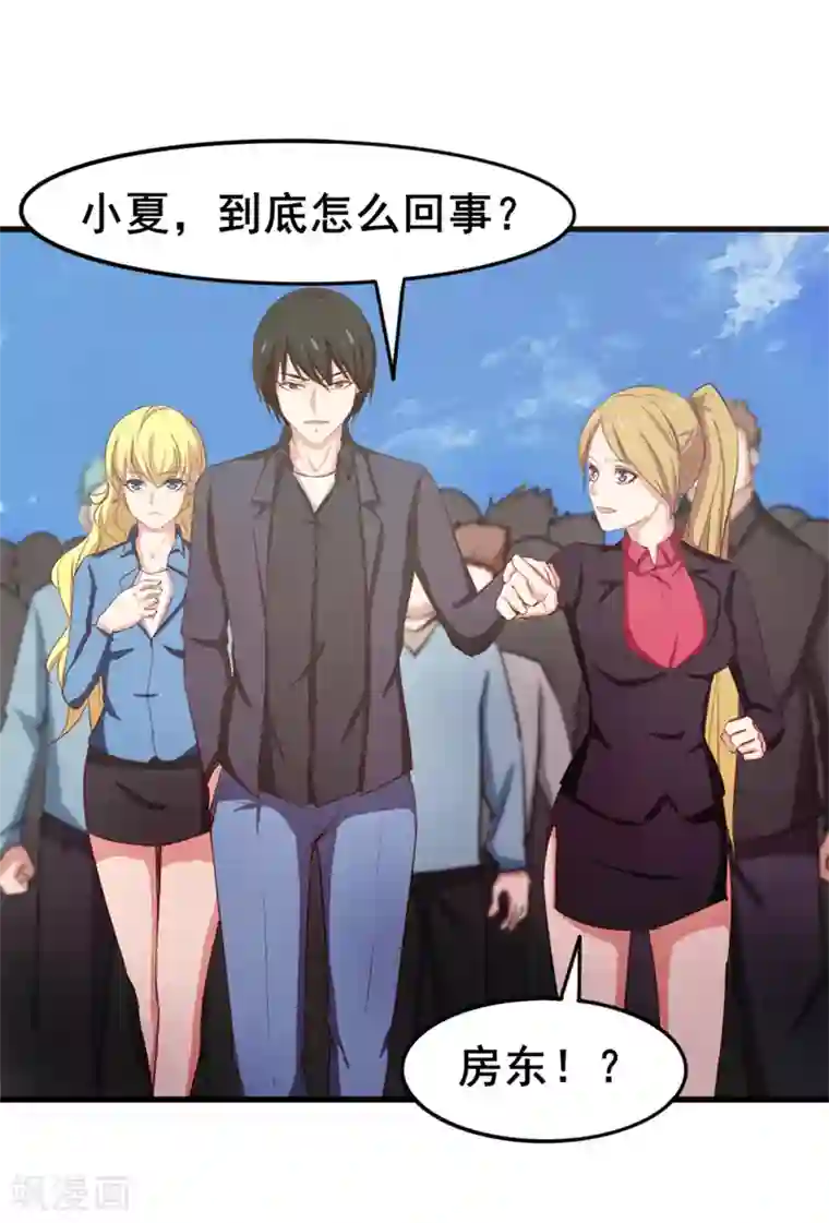 我和26岁美女房客第148话 美食大比拼