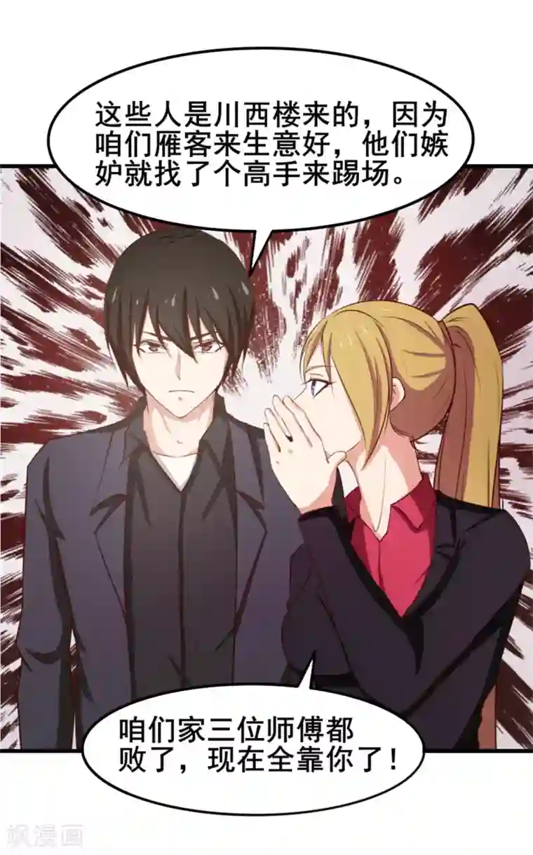 我和26岁美女房客第148话 美食大比拼