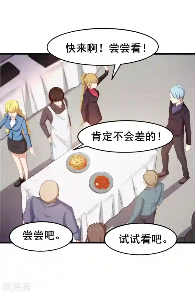 我和26岁美女房客第149话 吃的是青春