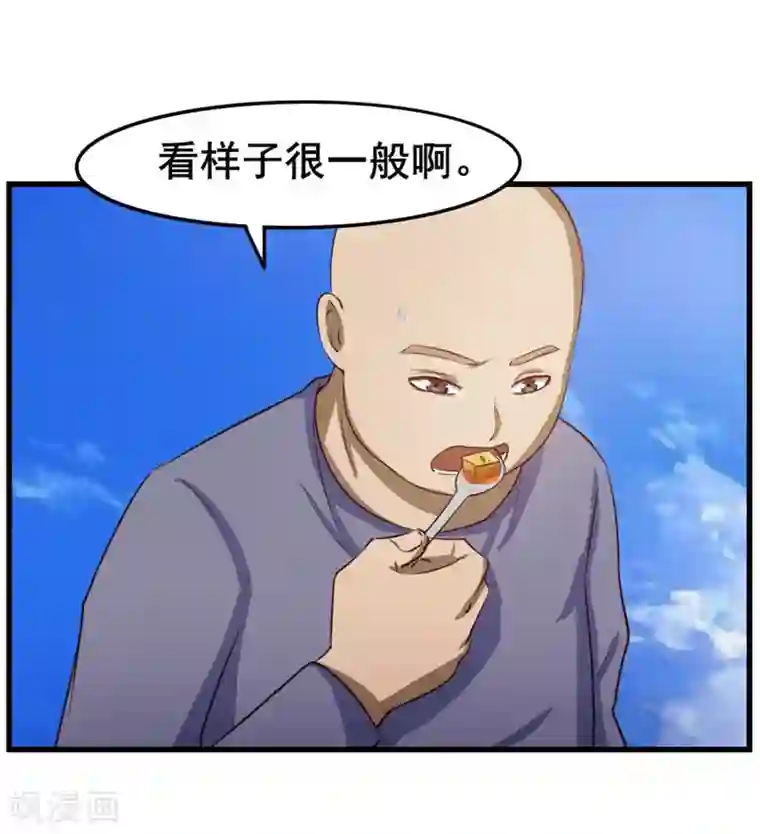 我和26岁美女房客第149话 吃的是青春