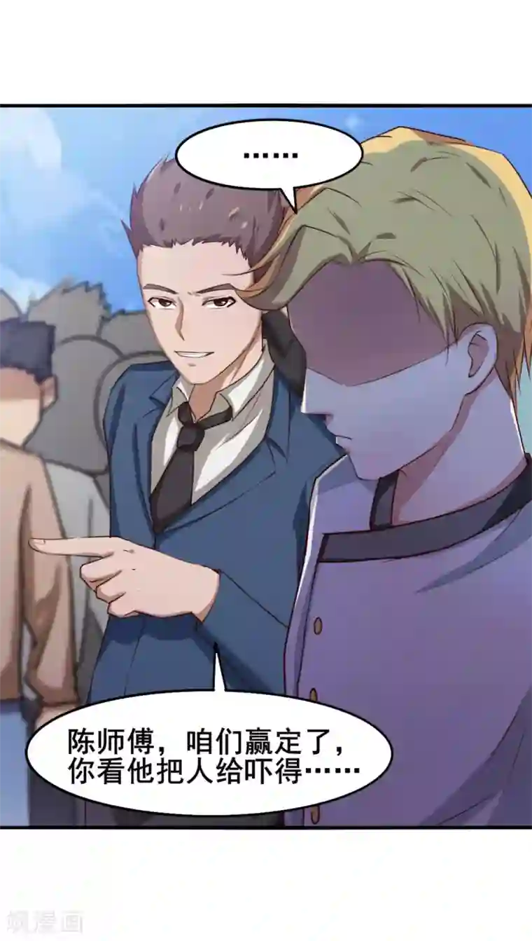 我和26岁美女房客第149话 吃的是青春