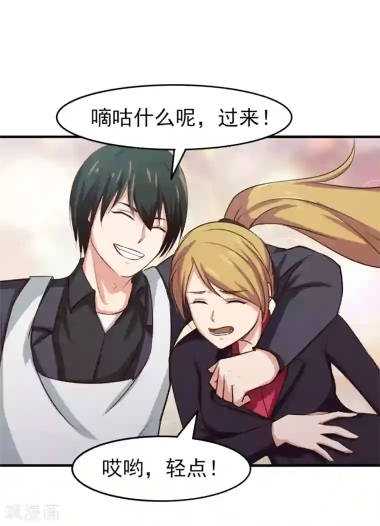 我和26岁美女房客第149话 吃的是青春