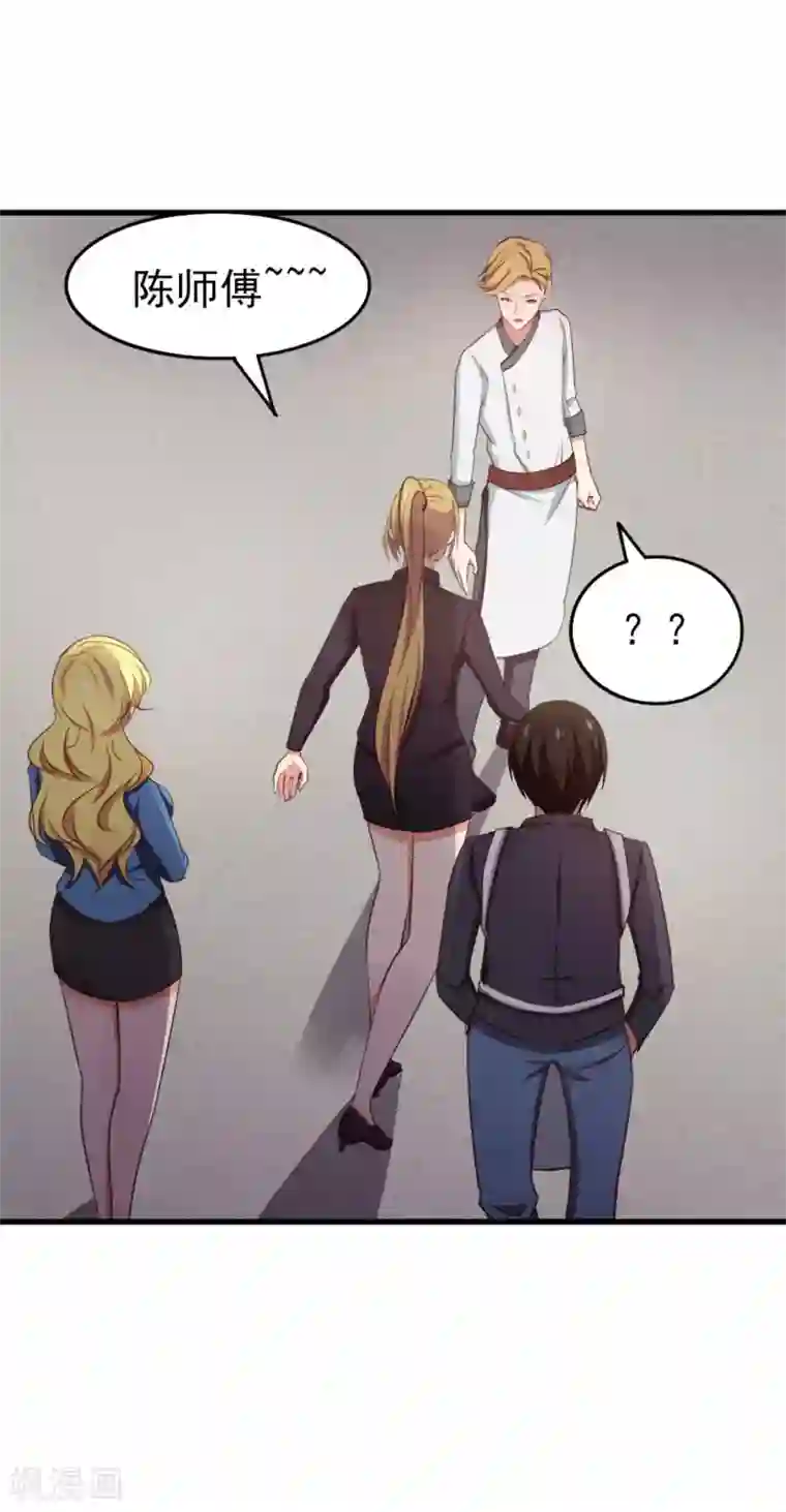 我和26岁美女房客第149话 吃的是青春