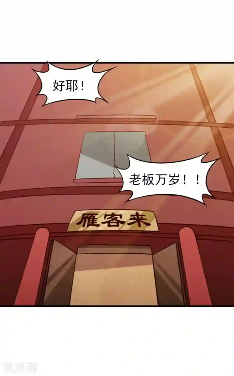 我和26岁美女房客第149话 吃的是青春