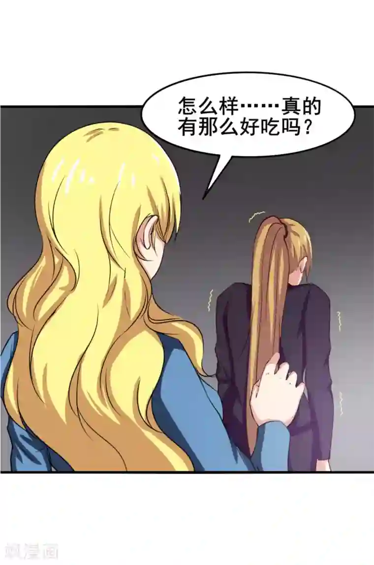 我和26岁美女房客第149话 吃的是青春