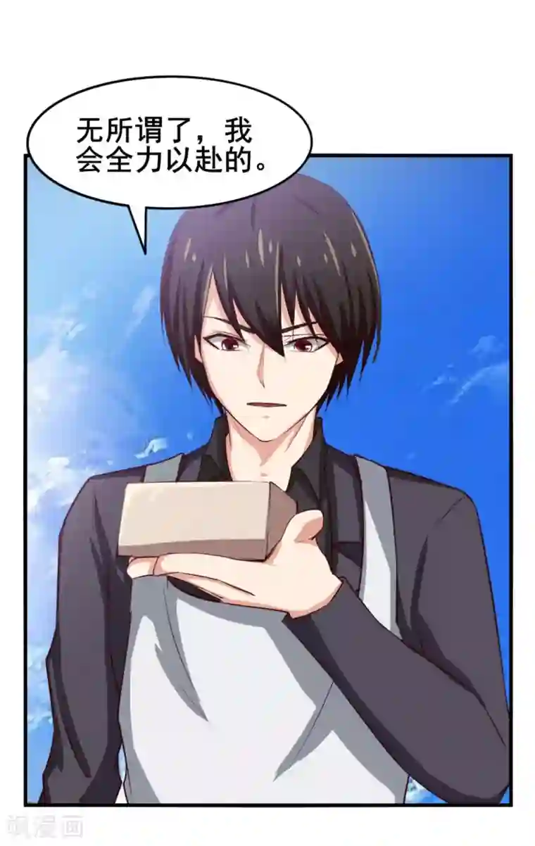 我和26岁美女房客第149话 吃的是青春