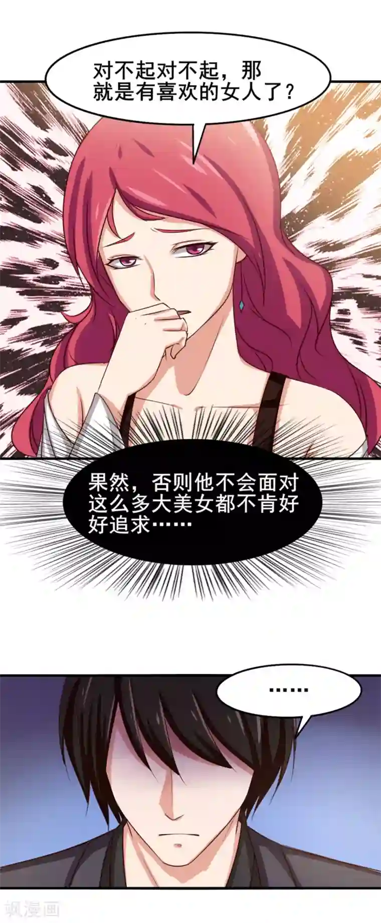 我和26岁美女房客第150话 一天女朋友