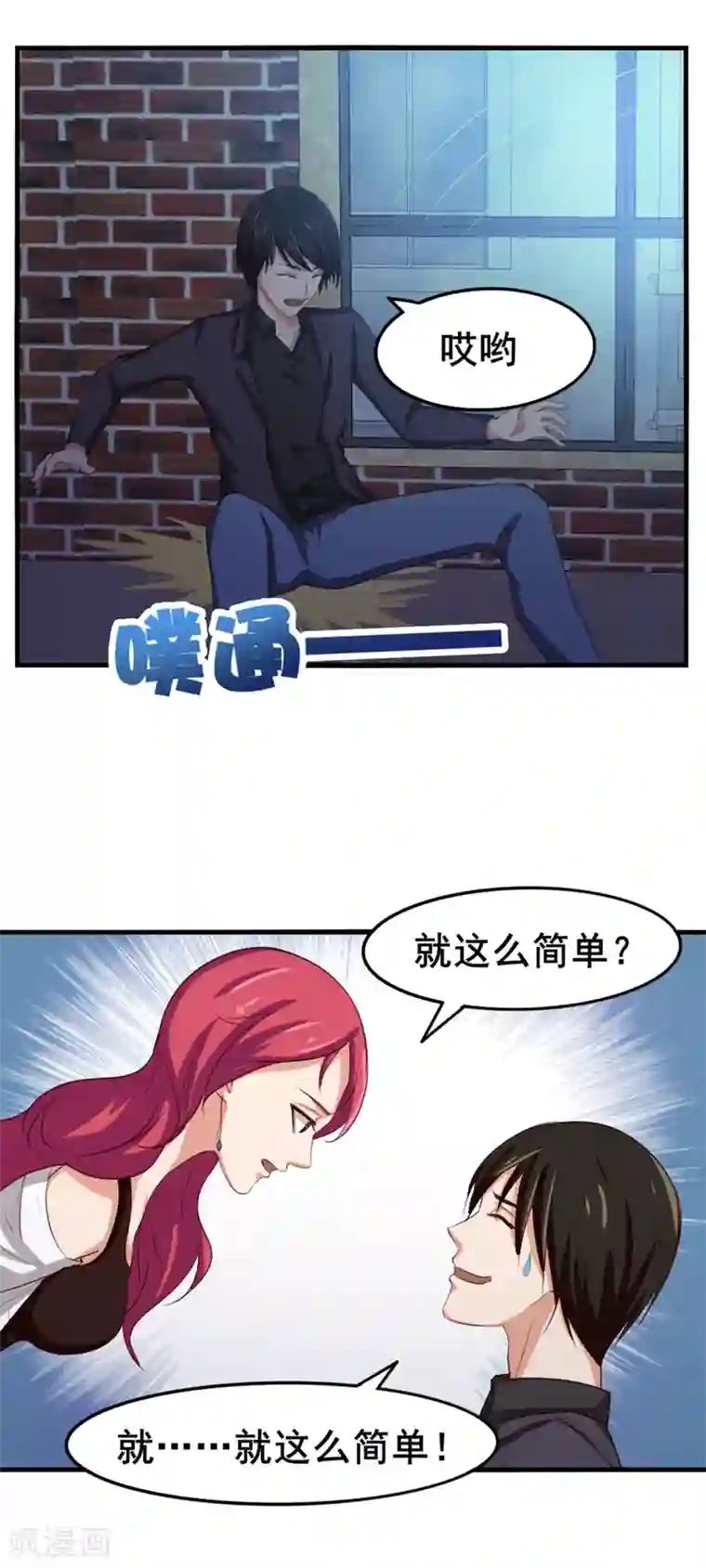 我和26岁美女房客第150话 一天女朋友