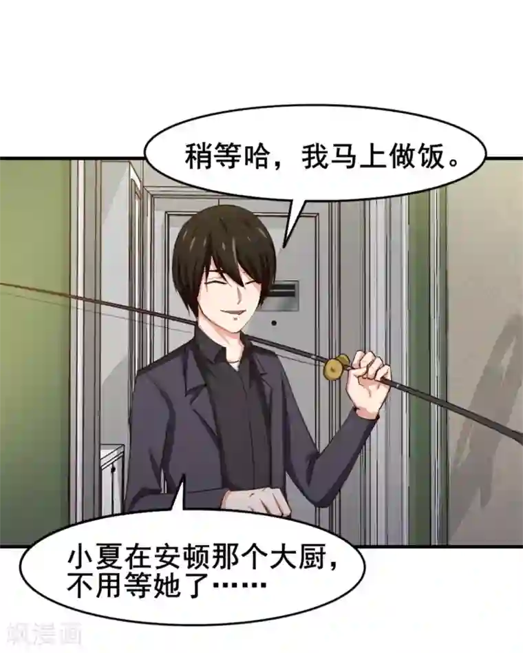 我和26岁美女房客第150话 一天女朋友