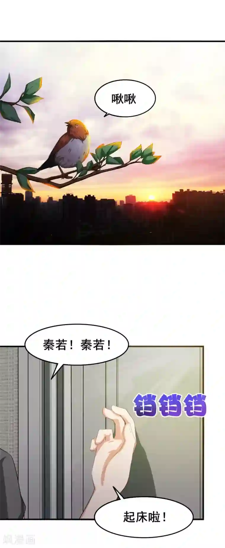 我和26岁美女房客第151话 穿啥都帅