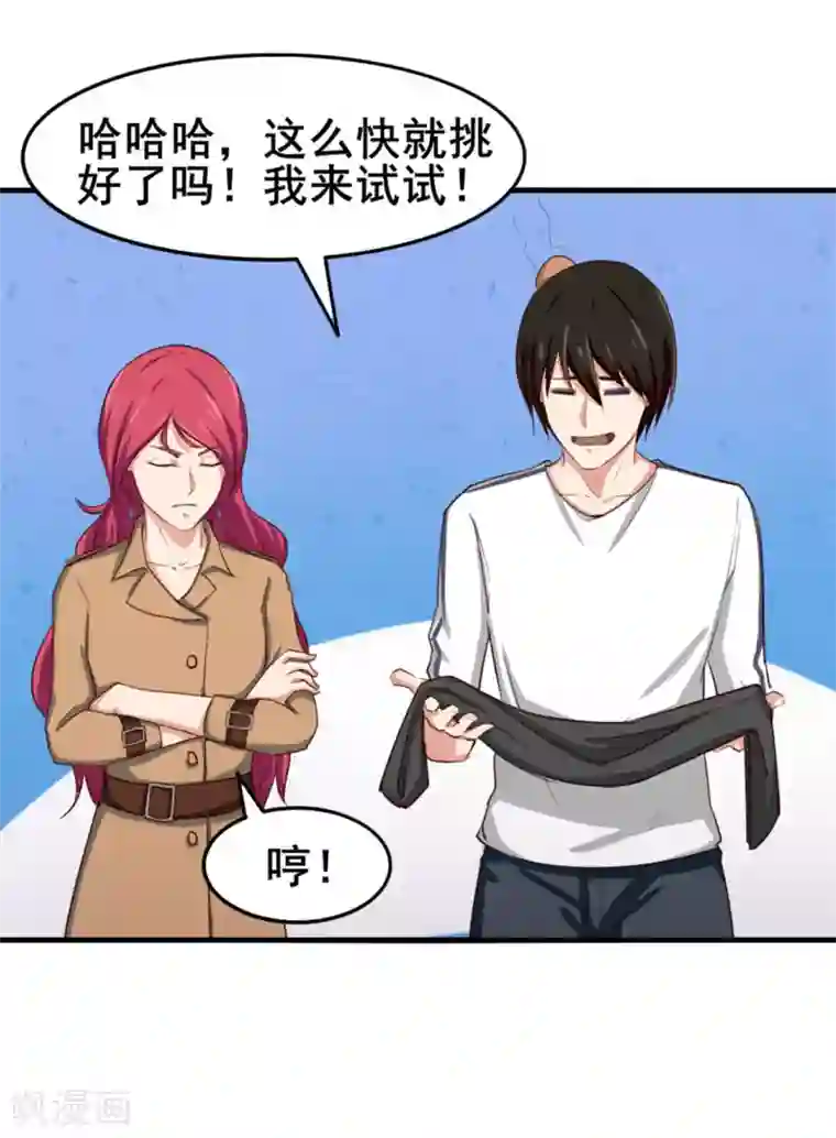 我和26岁美女房客第151话 穿啥都帅