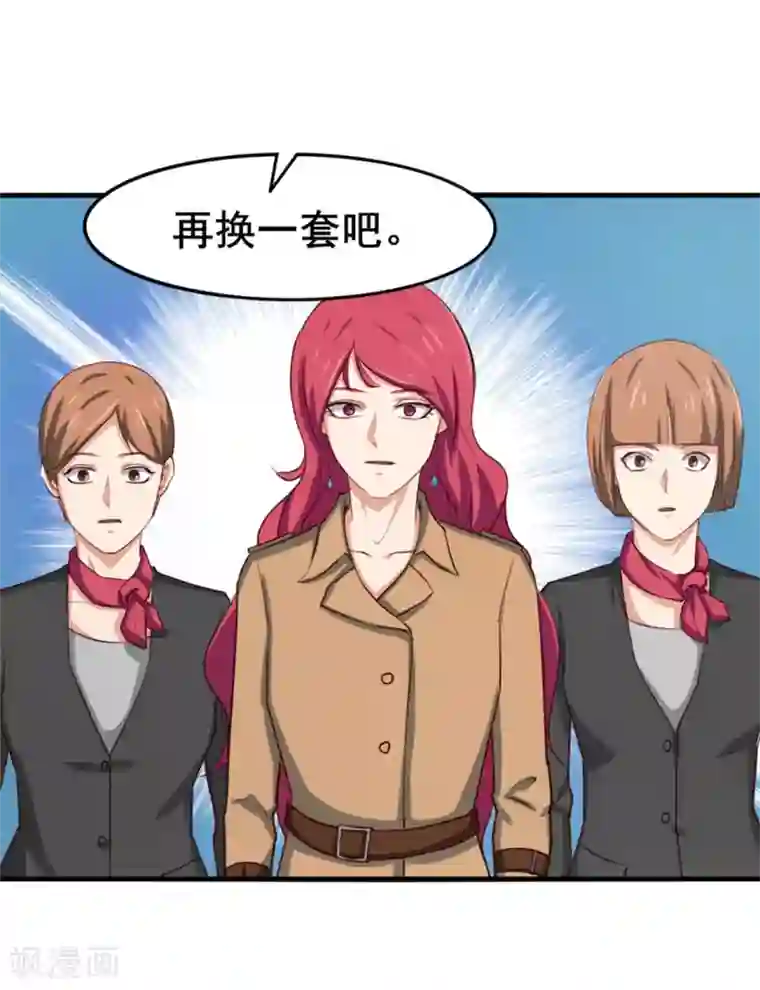 我和26岁美女房客第151话 穿啥都帅