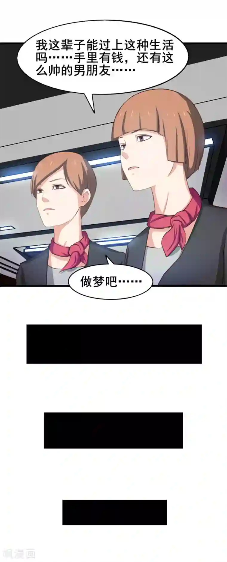 我和26岁美女房客第151话 穿啥都帅