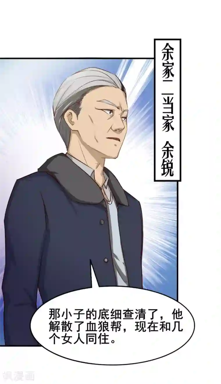 我和26岁美女房客第151话 穿啥都帅