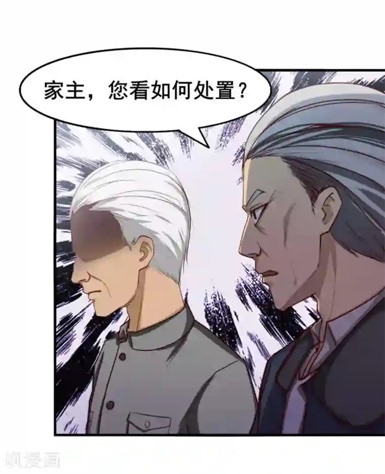 我和26岁美女房客第151话 穿啥都帅