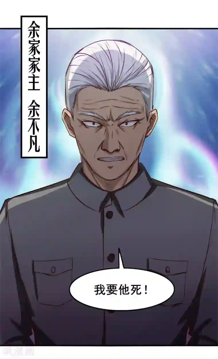 我和26岁美女房客第151话 穿啥都帅