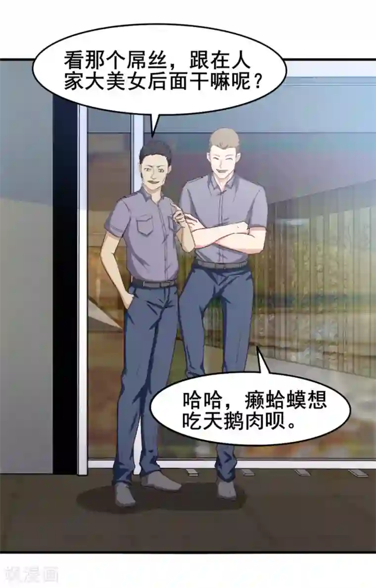 我和26岁美女房客第151话 穿啥都帅