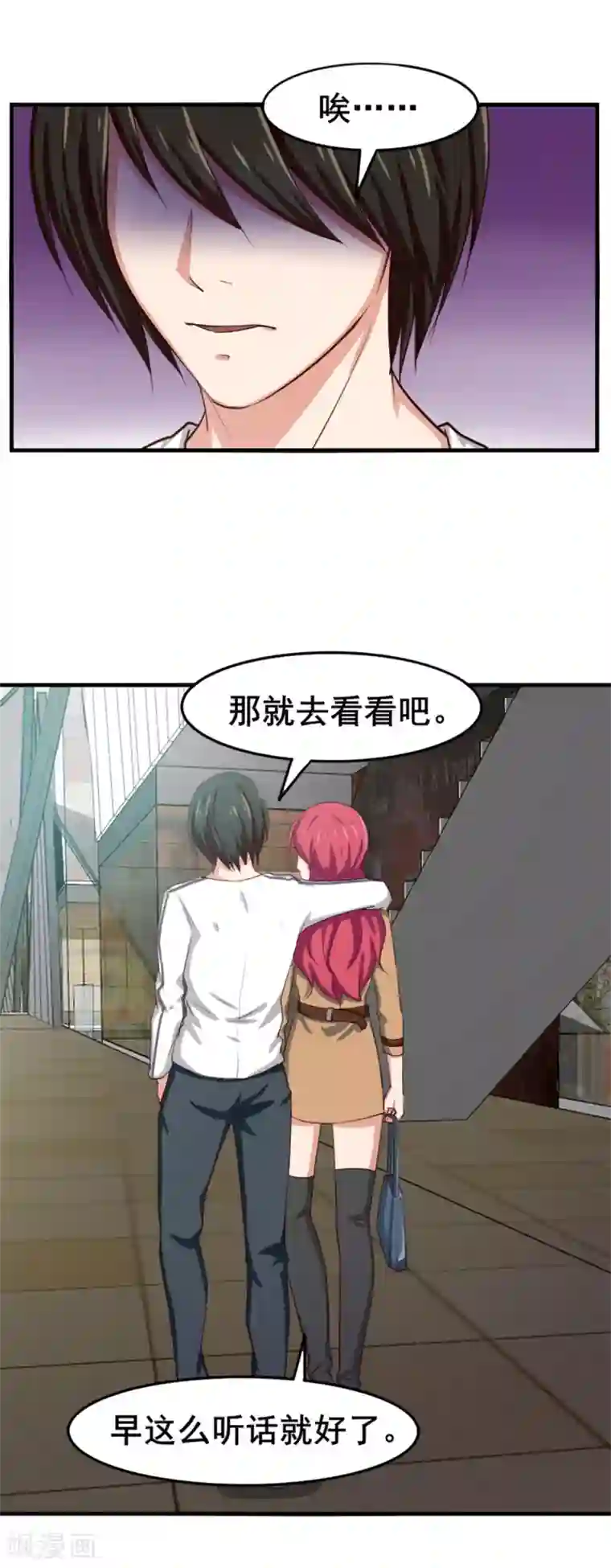 我和26岁美女房客第151话 穿啥都帅