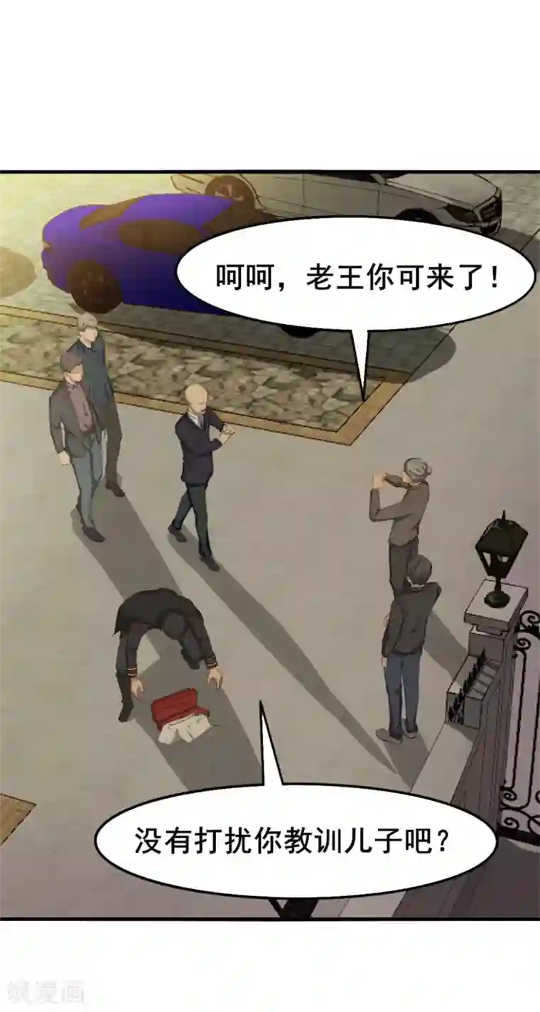 我和26岁美女房客第152话 家长见面