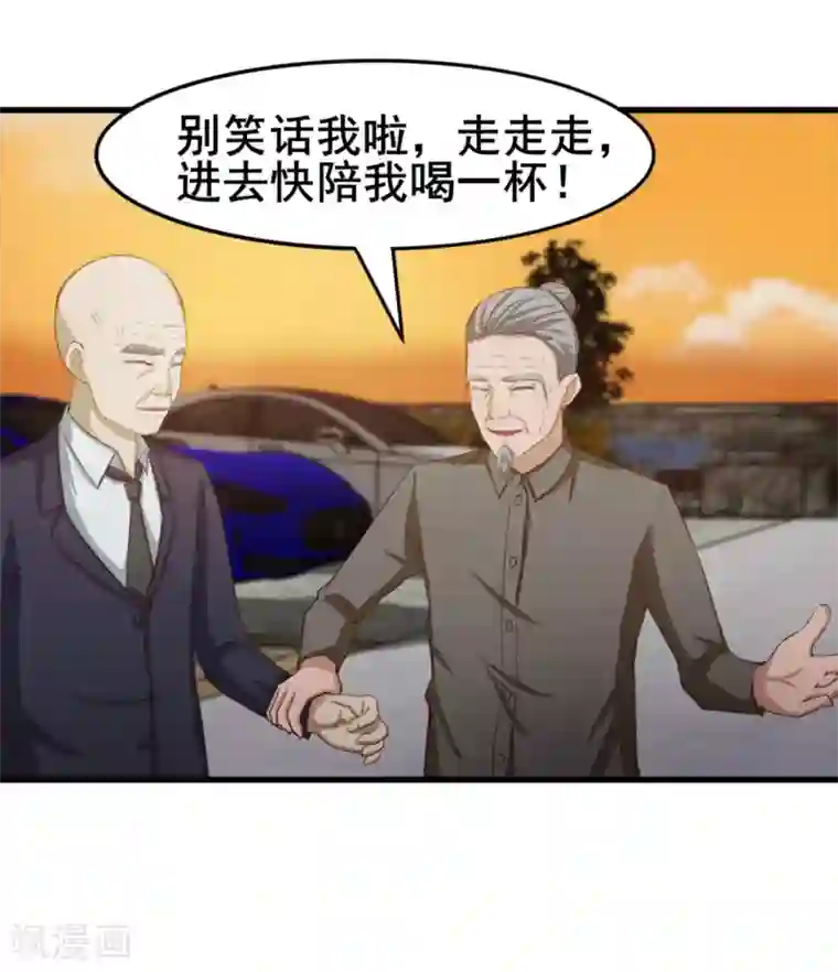 我和26岁美女房客第152话 家长见面