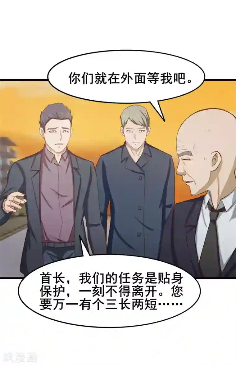 我和26岁美女房客第152话 家长见面