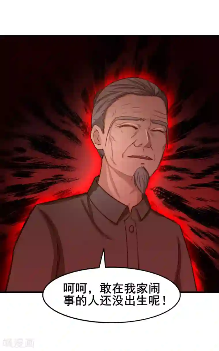 我和26岁美女房客第152话 家长见面