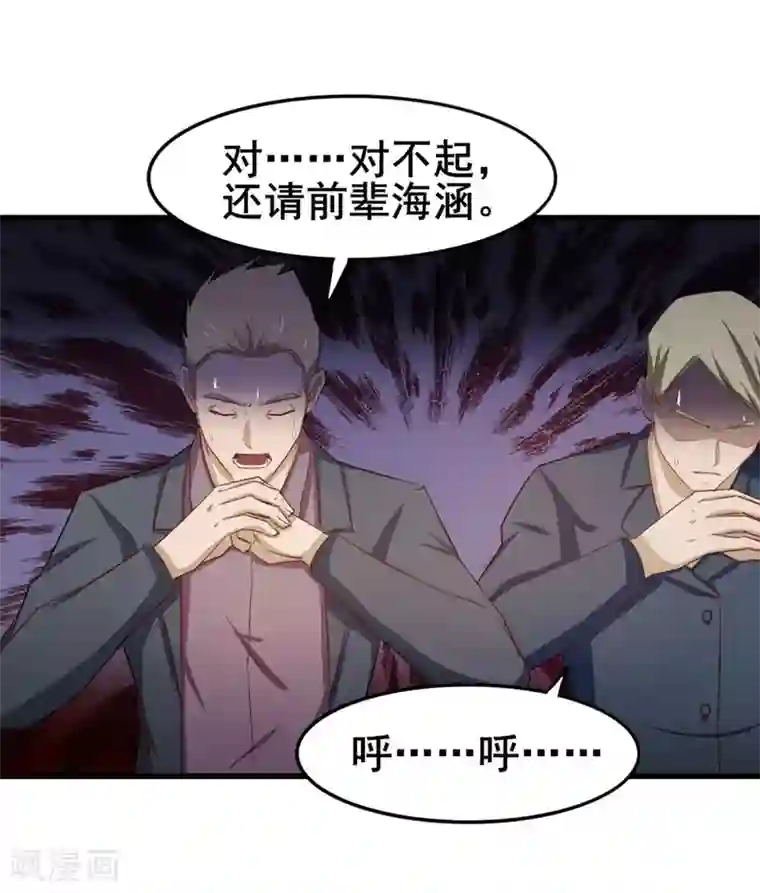 我和26岁美女房客第152话 家长见面