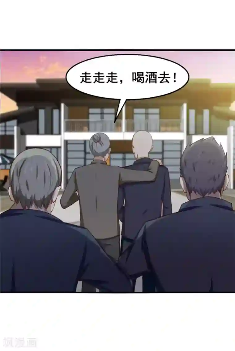 我和26岁美女房客第152话 家长见面