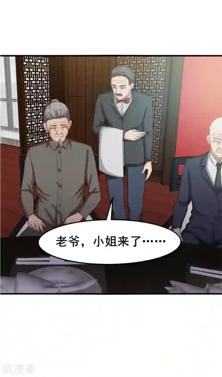 我和26岁美女房客第152话 家长见面