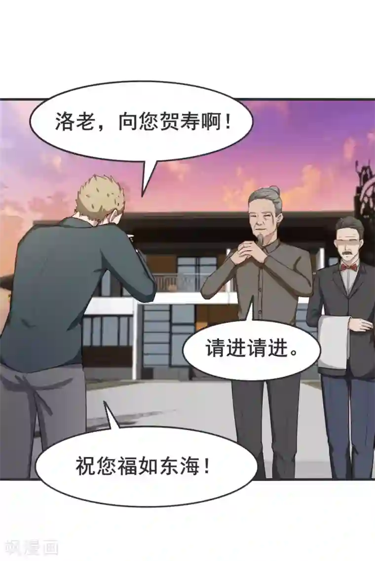 我和26岁美女房客第152话 家长见面