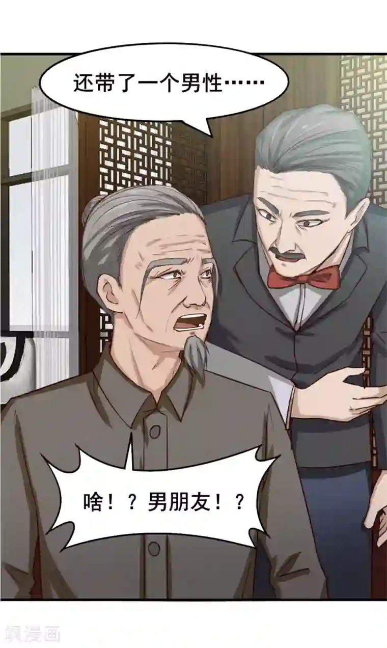 我和26岁美女房客第152话 家长见面