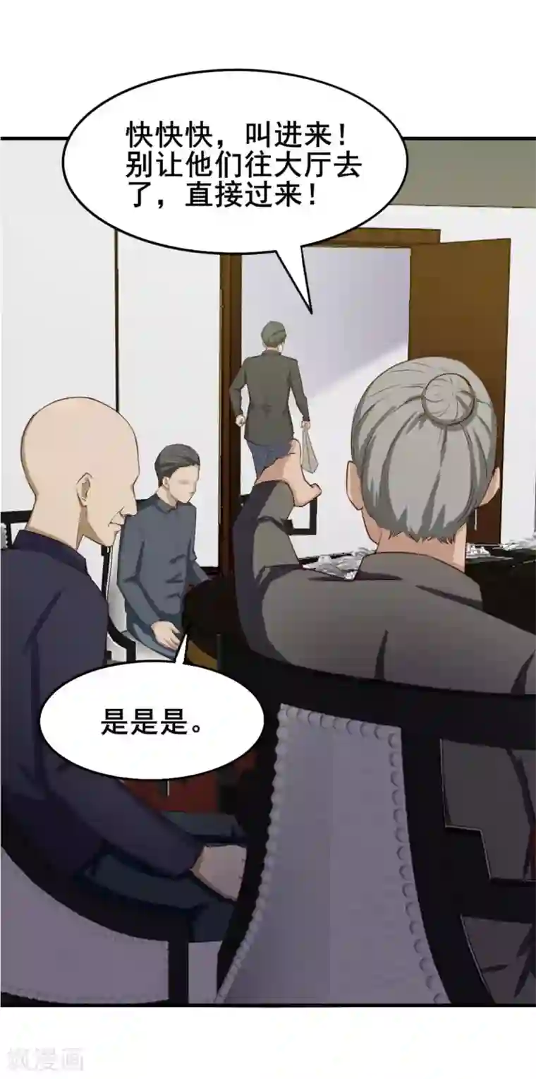 我和26岁美女房客第152话 家长见面