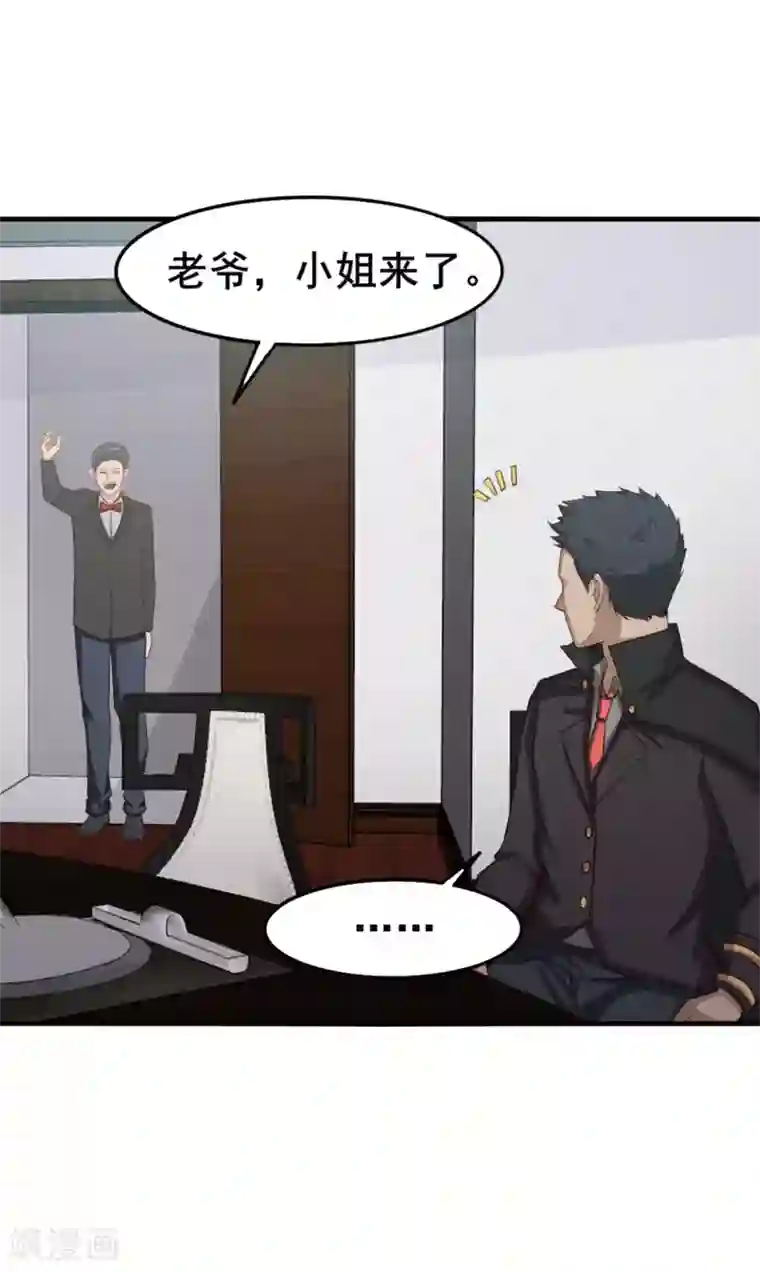 我和26岁美女房客第152话 家长见面