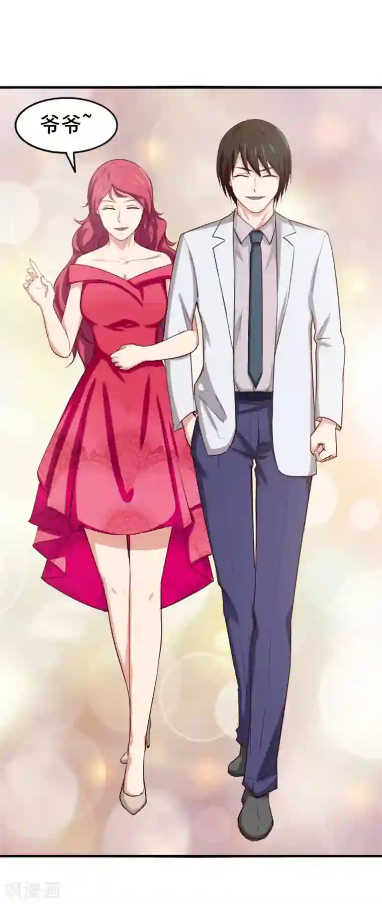 我和26岁美女房客第152话 家长见面