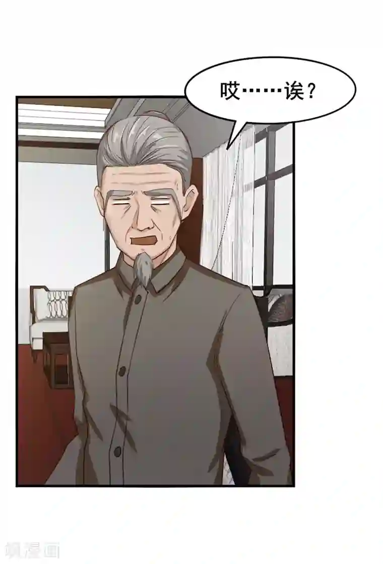 我和26岁美女房客第152话 家长见面