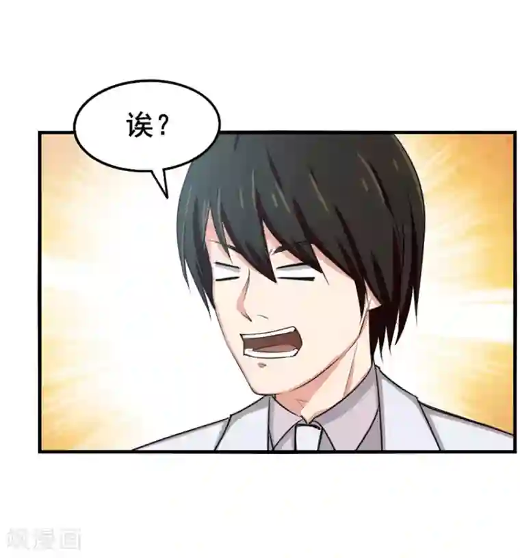 我和26岁美女房客第152话 家长见面