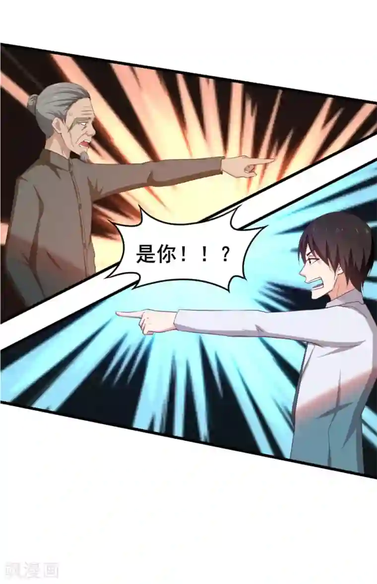 我和26岁美女房客第152话 家长见面