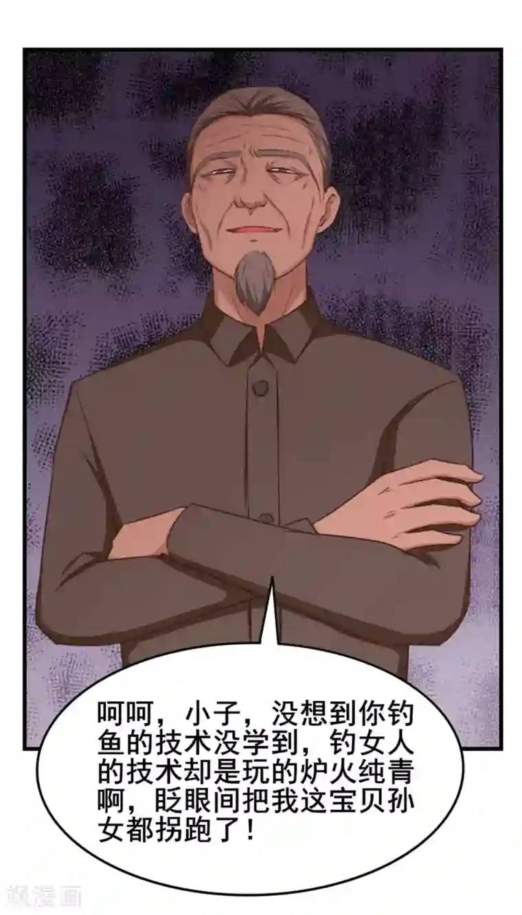 我和26岁美女房客第152话 家长见面