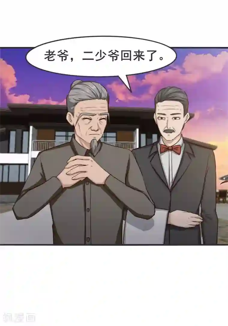 我和26岁美女房客第152话 家长见面