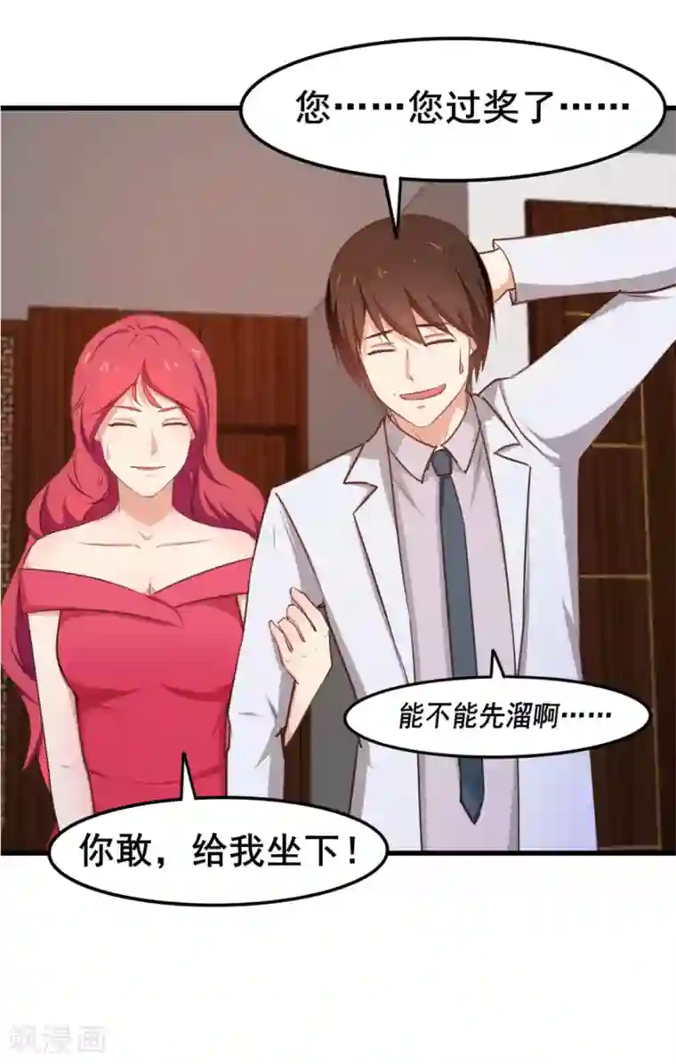 我和26岁美女房客第152话 家长见面