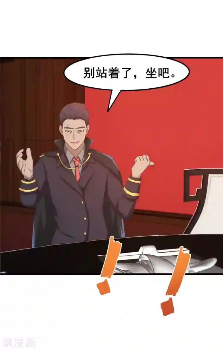 我和26岁美女房客第152话 家长见面