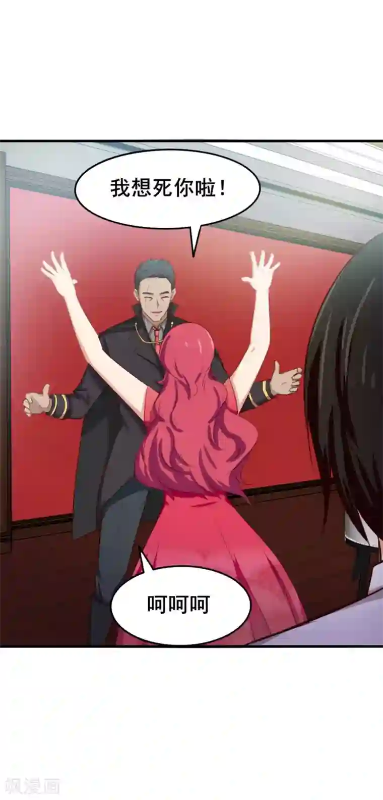 我和26岁美女房客第152话 家长见面