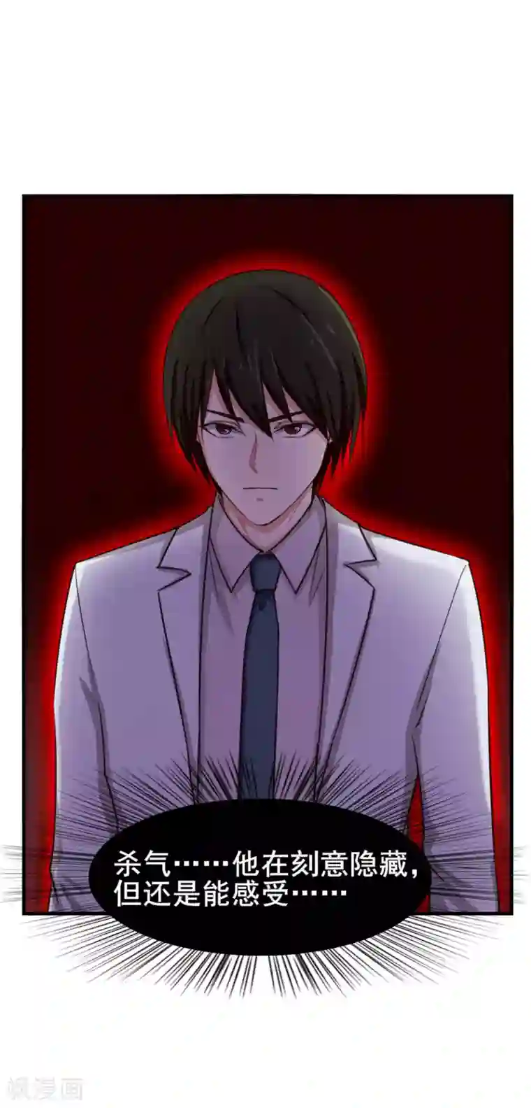 我和26岁美女房客第152话 家长见面